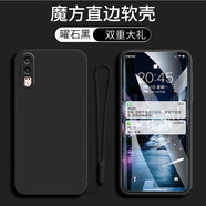啟美佳 華為p20手機殼EMIAIOO硅膠eml-al00軟套p2o橡膠huawei簡約5.8P20 曜石黑-關(guān)注店鋪 配鋼化膜+手繩GS 華為P20