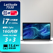 戴爾（DELL）Latitude 7000系 筆記本電腦 商端商務(wù)商用辦公輕薄便攜窄邊框 Lat7530 15.6英寸 i7-1255U 16G內存/4TB固態(tài)/高清屏/定制