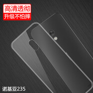 特七 適用2024諾基亞3210手機殼108新220透明235保護套2023款110超薄125硅膠全包軟殼102老人機防摔HMD 2024款-諾基亞235(TA-1616)4G版