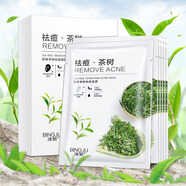 冰菊（Bing Ju）【搶30片】新款茶樹凈顏祛痘面膜貼補(bǔ)水保濕控油熬夜學(xué)生男女專用 茶樹祛痘面膜（8片）