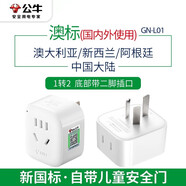 公牛（BULL）公牛澳洲轉(zhuǎn)換插頭澳大利亞新西蘭澳標(biāo)旅行電源轉(zhuǎn)換器插座usb排插 可充2個(gè)電器 去澳大利亞新西蘭