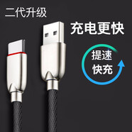 夏弦 Type-C數(shù)據(jù)線快充手機(jī)快充3.0充電器線1米 適用于 快充-酷黑色 夏普AQUOS S3 mini夏普S2
