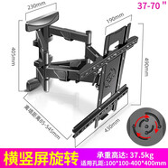 三策  32-65-70英寸電視機橫豎屏掛架直播豎屏支架伸縮旋轉壁掛通用掛墻適用于海信紅米TCL長(cháng)虹 32-70英寸橫豎屏旋轉壁掛架-加強