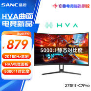 SANC 27英寸2K 180Hz 1ms HVA曲面顯示屏 132%sRGB廣色域 低藍光不閃屏 電腦顯示器C7Pro