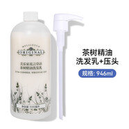 美樂(lè )家花言草語(yǔ)茶樹(shù)精油洗發(fā)乳本草植物洗發(fā)水環(huán)保超市專(zhuān)柜采購 茶樹(shù)精油洗發(fā)乳+壓頭 946ml*1瓶