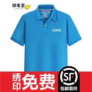 印元堂工服定制印logo工作服定做刺繡短袖文化衫t恤定制翻領(lǐng)班服印字 孔藍 XL