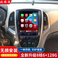 比埃洛適用別克英朗君威君越凱越豎屏改裝中控顯示大屏豎屏導航儀智能聲控360全景倒車(chē)影像一體機 10-14款英朗 WiFi版16G導航+倒車(chē)影像+記錄儀