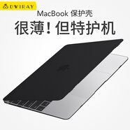 帝伊工坊高端輕薄蘋果筆記本電腦保護(hù)殼適用Macbookpro14保護(hù)套Air13新款M2/M1超薄防刮耐磨電腦殼子 【星耀黑】搭配超薄鍵盤膜+防塵塞 Pro13 retina (A1425/1502)