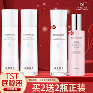 TST庭秘密冰肌如玉保濕水乳液舒緩清爽不油膩男女面部護膚品組合套裝 TST保濕水120ml*2瓶