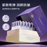 伊帕爾汗伊帕爾汗藍銅勝肽次刨精華液