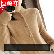 恒源祥鄂爾多產(chǎn)100羊毛立領(lǐng)開衫女秋冬韓版寬松羊毛絨毛衫針織外套 金駝色 M 【95-105斤】