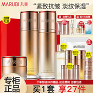 丸美（MARUBI）凝時彈力蛋白護(hù)膚品禮物套裝女緊致抗皺淡紋補(bǔ)水保濕水乳全套禮盒 3件套：水+乳+面霜