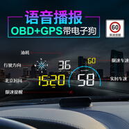 唯穎智能車載hud抬頭顯示器電子狗GPS衛(wèi)星汽車油耗obd高清智能車速投影儀 Q95.5英寸【OBD+GPS】電子狗播報