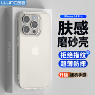 朗客蘋果14Pro手機(jī)殼iPhone14pro保護(hù)套半透明磨砂鏡頭防摔超薄軟殼不沾指紋防滑親膚手感外殼簡約男女
