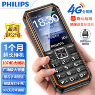 飛利浦（PHILIPS）Xenium E599s  全網(wǎng)通4G老人手機超長(cháng)待機直板按鍵雙卡雙待功能機老年人手機防水Type- 星空黑 4G全網(wǎng)通