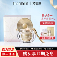 梵蜜琳臻活凝肌貴婦膏四件套裝盒深層滋養(yǎng)改善粗糙干紋細(xì)致肌膚毛孔膚色 【到手49克】貴婦膏40g+9g