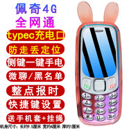 學(xué)生專(zhuān)用老年機(jī)4g全網(wǎng)通袖珍卡通可愛(ài)小手機(jī)老人機(jī)新老年機(jī)小手機(jī) 【全網(wǎng)通】漸變粉 官方標(biāo)配