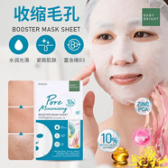 何超蓮?fù)扑]泰國(guó)711同款BABY BRIGHT精華面膜補(bǔ)水抗皺消斑補(bǔ)水嫩白 藍(lán)色【收縮毛孔】1貼