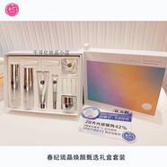 春紀(jì)護(hù)膚品套裝楊梅高保濕九件套琉晶煥顏套盒洗面奶水乳眼霜 春紀(jì)琉晶煥顏禮盒套裝