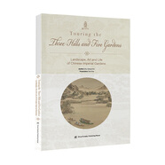 【全新正版可開(kāi)發(fā)票】Three Hills and Five Gardens——Illustrati