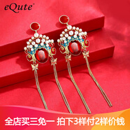 依特中國風(fēng)復(fù)古耳環(huán)女925銀針耳釘女臉譜氣質(zhì)流蘇新年新娘耳環(huán)耳飾品 香檳金