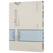 書法碑帖 唐寅書法臨習(xí)--《落花詩(shī)冊(cè)》
