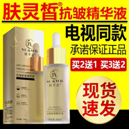 皙活膚靈皙活抗皺緊致精華液男女通用電視同款官方正品補水保濕 30ml 1瓶 膚靈皙抗皺緊致精華液