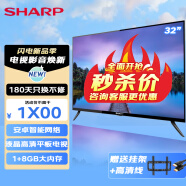 SHARP夏普 32英寸 32ACSA 1GB+8GB安卓智能网络液晶高清平板电视 2T-C32ACSA 32英寸