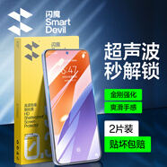 閃魔【超聲波解鎖】適用小米15鋼化膜手機膜 xiaomi15超清全玻璃升級防爆抗指紋防刮耐磨無氣泡 小米15【增強版|升級防爆鋼化膜】2片+神器 小米15【貼壞包賠】【1比1真機開?！?
                                         title=