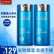 歐萊雅男士水能滋潤乳保濕面霜持久滋潤控油補(bǔ)水清爽護(hù)膚品乳液擦臉油 水能保濕滋潤乳50ml*2