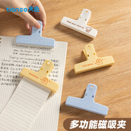 天色   磁性文件夾子學(xué)生試卷收納 磁力貼磁吸大夾子試卷夾報紙夾資料夾創(chuàng  )意加大長(cháng)條便簽夾