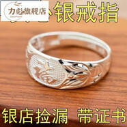 力彪萬人搶鍍999純銀戒指男女龍鳳福字戒指開口可調(diào)節(jié)足銀情侶對(duì)戒 如意福壽 2.99克