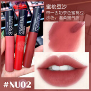 美寶蓮絕色持久絲絨啞光輕霧唇釉持久不脫妝顯白輕薄口紅唇膏 輕霧唇釉NU02# 蜜桃豆沙
