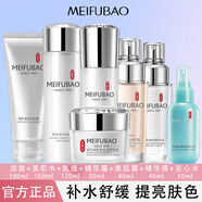 美膚寶精萃水感水光透白套裝美白補水保濕水乳霜護膚品化妝品精華禮盒女 潔面+水+乳液+霜+精華液+BB+噴霧