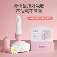 紫嬰坊兒童唇膏秋冬保濕滋潤補水幼兒純天然可吃小孩潤唇膏寶寶護唇膏 3支裝