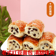 天香坊早餐面包 傳統夾心紅豆老式豆沙80后懷舊 手撕小面包 紅豆老面包500g1袋