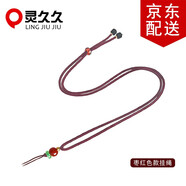 靈久久 可調(diào)節(jié)手工項鏈繩高檔翡翠玉墜水晶掛繩簡約男女寶寶吊墜掛繩 棗紅色