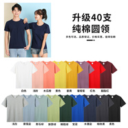 蠻威夏季純棉聚會(huì)t恤定制logo班服團(tuán)隊(duì)服男女文化衫diy短袖工作服印字 40支雙紡純棉款，拍下備注顏色 S