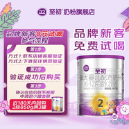 a2至初 嬰幼兒配方奶粉850g 新西蘭進(jìn)口乳鐵蛋白牛奶粉新國標 2段-400g 0元試喝