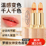 佰萃萊溫感變色口紅不掉色不沾杯鮮花官方果凍旗艦持久滋潤淡化唇紋唇膏