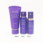 歐詩(shī)漫中小樣化妝品套裝旅行套補水保濕煥白精華水乳面霜護膚品男女通用 澈潤中樣潔30g+水20ml+乳15