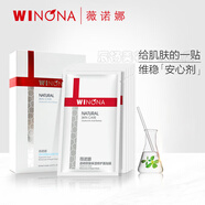 薇諾娜（WINONA）薇諾娜面膜玻尿酸美白淡斑屏障修護精華深度保濕 透明質(zhì)酸保濕修護面貼膜 默認1