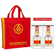 W五糧液股份出品  濃香型 52度 白酒 婚宴喜酒 52度 500mL 2瓶 2020年尊耀精品級