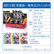 兒童正版品卡游奧特曼卡片黃金迪迦賽羅卡冊稀有高級戰斗力玩具牌 榮耀版一大盒18包144張（必出
