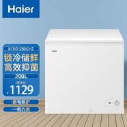 海爾（Haier）家用冷柜GHZ系列小富豪白色冷藏冷凍轉換柜凍藏轉換大冷凍力斷電保護強勁冷凍速冷鎖鮮 200升BC/BD-200GHZ
