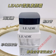 女神之美LEADR雪肌素顏霜遮瑕提亮清爽不黏膩裸感持妝自然偽素顏30g女 30g