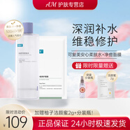 可復(fù)美 安心濕敷水補(bǔ)水保濕修護(hù)舒緩敏感肌濕潤(rùn)柔膚水爽膚水500ml禮物 柔膚水500ml+凈痘面膜單片25g