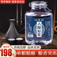 匠小毛瀘州濃香型高粱白酒純糧食原漿窖藏老酒5L高度口糧酒泡酒玻璃壇裝 60度 5L 1壇 窖藏老酒玻璃裝
