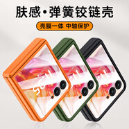 音威爾摩托羅拉motorazr50手機(jī)殼聯(lián)想moto razr 50 Ultra小折疊屏保護(hù)套新款全包防摔磨砂男女商務(wù)硬 【橙色 殼膜一體】膚感磨砂彈簧鉸鏈 moto razr 50 Ultra