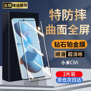 【2片裝】邁谷斯 小米CiVi/1S鋼化膜防窺膜小米CiVi/1S手機膜全屏抗藍光曲面保護手機貼膜 【全屏*熱彎曲面黑邊】高清*2片裝